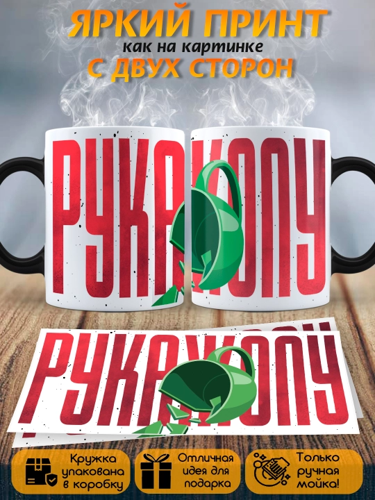 Кружка хамелеон с приколом, смешные кружки, подарок другу, коллеге, брату, 330 мл, 1 шт