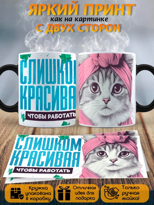Кружка хамелеон с приколом, смешные кружки, подарок другу, коллеге, брату, 330 мл, 1 шт
