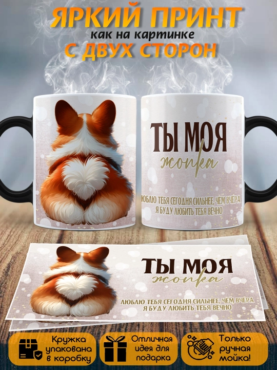 Кружка хамелеон с приколом, смешные кружки, подарок другу, коллеге, брату, 330 мл, 1 шт