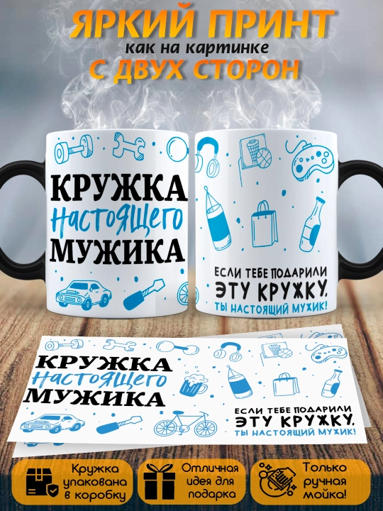 Кружка хамелеон с приколом, смешные кружки, подарок другу, коллеге, брату, 330 мл, 1 шт