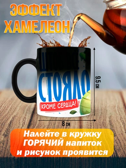 Кружка хамелеон с приколом, смешные кружки, подарок другу, коллеге, брату, 330 мл, 1 шт