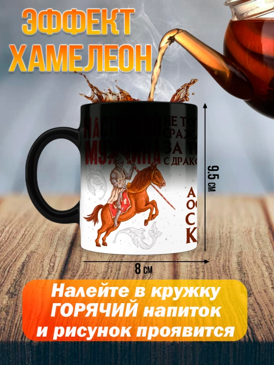 Кружка хамелеон с приколом, смешные кружки, подарок другу, коллеге, брату, 330 мл, 1 шт