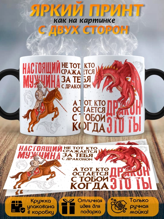 Кружка хамелеон с приколом, смешные кружки, подарок другу, коллеге, брату, 330 мл, 1 шт