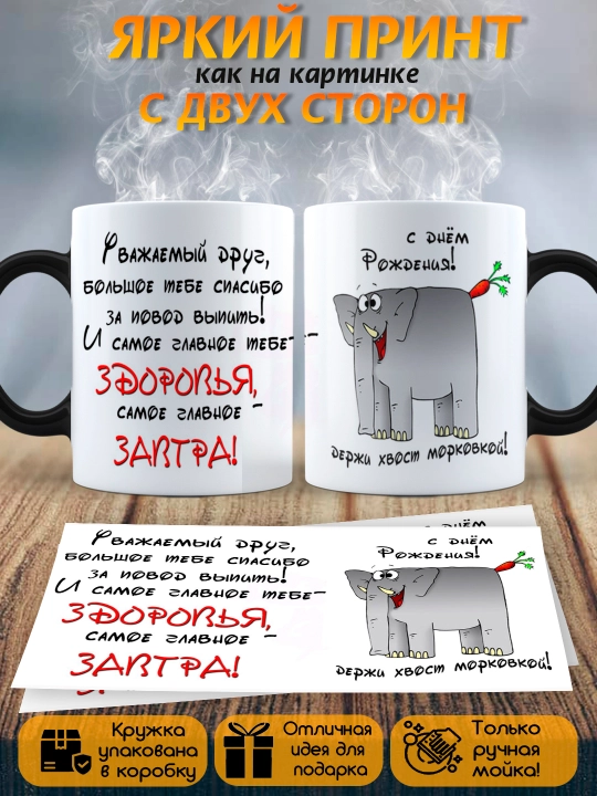Кружка хамелеон с приколом, смешные кружки, подарок другу, коллеге, брату, 330 мл, 1 шт