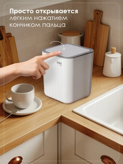Настольное мусорное ведро с крышкой J&S Home «Волна», 2,6 л, для кухни и офиса — DILMAR2-MUSURCHEPUGVT