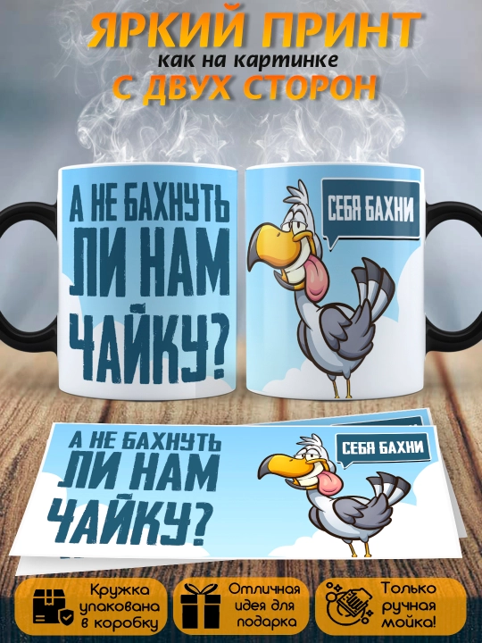 Кружка хамелеон с приколом, смешные кружки, подарок другу, коллеге, брату, 330 мл, 1 шт