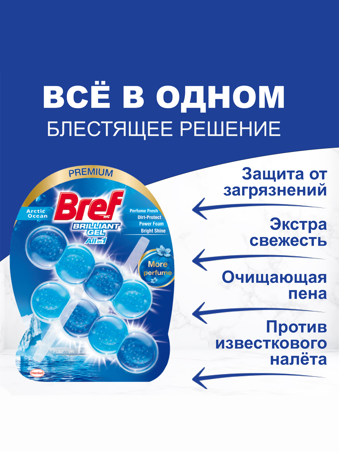 Bref BG Arctic Ocean 2×42 g — tualet uchun blok