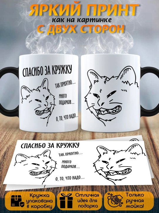 Кружка хамелеон с приколом, смешные кружки, подарок другу, коллеге, брату, 330 мл, 1 шт