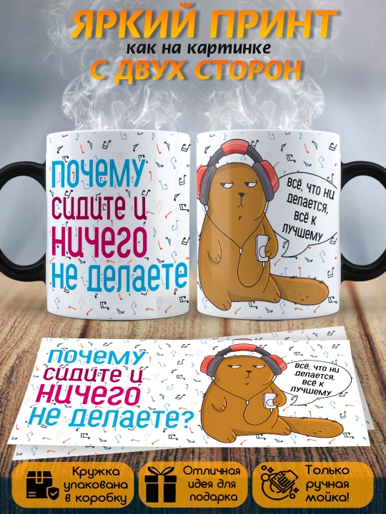 Кружка хамелеон с приколом, смешные кружки, подарок другу, коллеге, брату, 330 мл, 1 шт