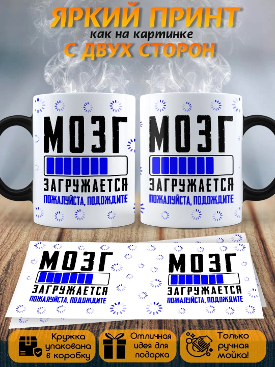Кружка хамелеон с приколом, смешные кружки, подарок другу, коллеге, брату, 330 мл, 1 шт