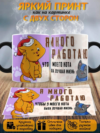 Кружка хамелеон с приколом, смешные кружки, подарок другу, коллеге, брату, 330 мл, 1 шт