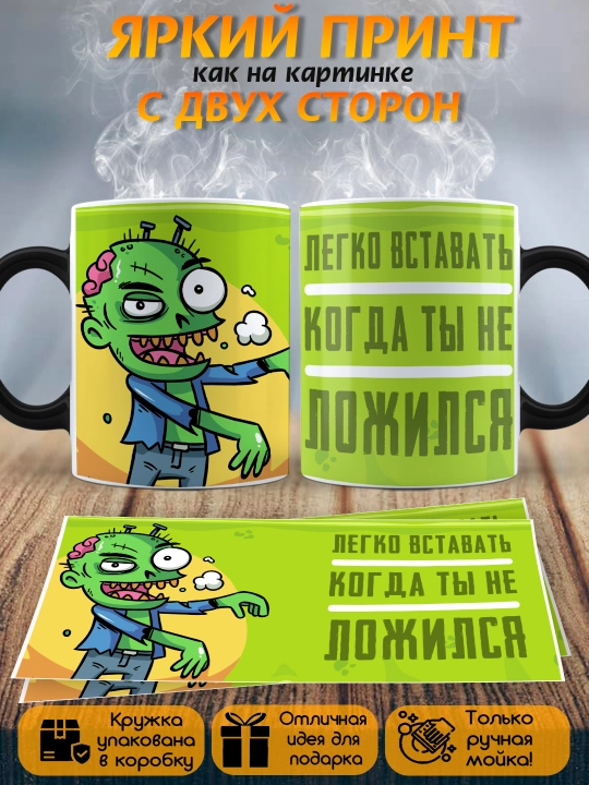 Кружка хамелеон с приколом, смешные кружки, подарок другу, коллеге, брату, 330 мл, 1 шт
