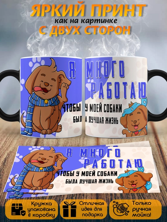 Кружка хамелеон с приколом, смешные кружки, подарок другу, коллеге, брату, 330 мл, 1 шт