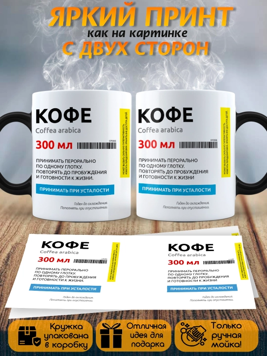 Кружка хамелеон с приколом, смешные кружки, подарок другу, коллеге, брату, 330 мл, 1 шт