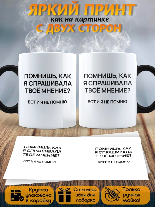 Кружка хамелеон с приколом, смешные кружки, подарок другу, коллеге, брату, 330 мл, 1 шт