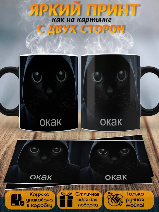 Кружка хамелеон с приколом, смешные кружки, подарок другу, коллеге, брату, 330 мл, 1 шт