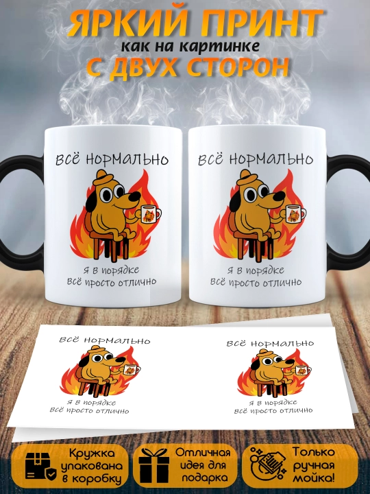 Кружка хамелеон с приколом, смешные кружки, подарок другу, коллеге, брату, 330 мл, 1 шт