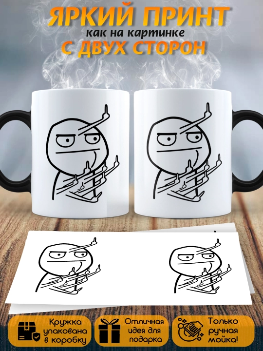 Кружка хамелеон с приколом, смешные кружки, подарок другу, коллеге, брату, 330 мл, 1 шт