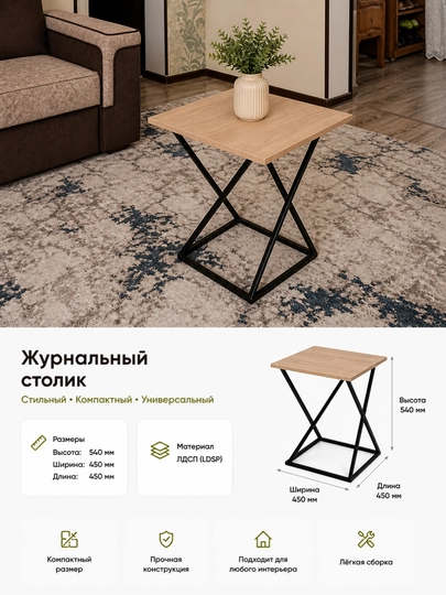 Журнальный столик (LDSP) — GNHWOOD-123EEE-БЕЖЕВ