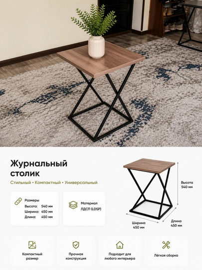 Журнальный столик (LDSP) — GNHWOOD-123EEE-КОРИЧН