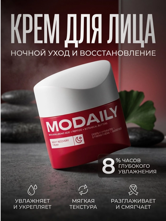 Набор кремов для лица MODAILY - 
