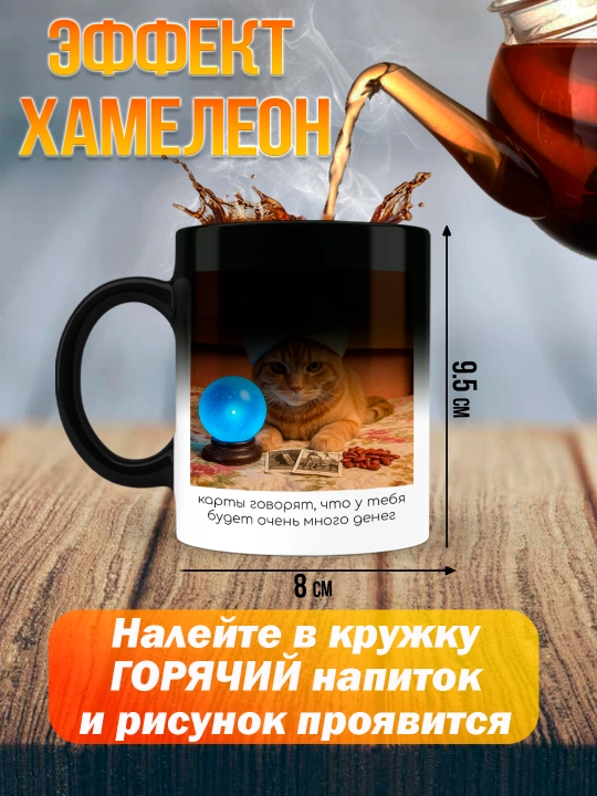 Кружка хамелеон с приколом, смешные кружки, подарок другу, коллеге, брату, 330 мл, 1 шт