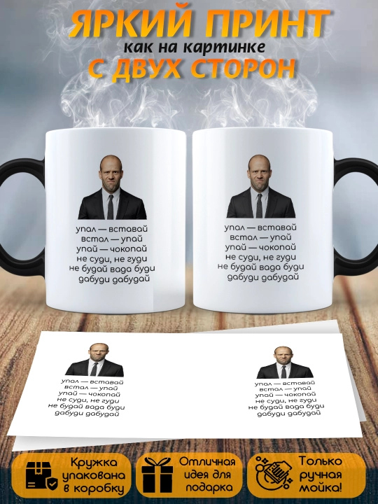 Кружка хамелеон с приколом, смешные кружки, подарок другу, коллеге, брату, 330 мл, 1 шт