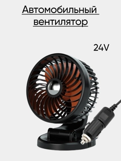 Черный