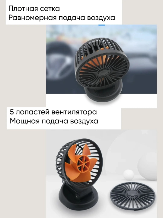 Мини-вентиляторы — лучшее решение для летней жары дома, в офисе и в машине