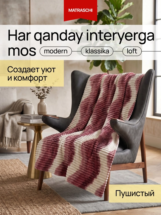 Плед покрывало, вафельная текстура, мягкий материал, для дома и отдыха