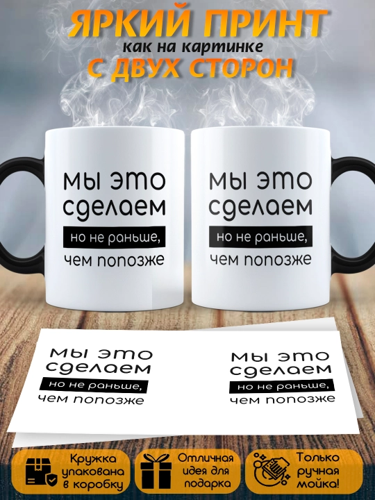 Кружка хамелеон с приколом, смешные кружки, подарок другу, коллеге, брату, 330 мл, 1 шт