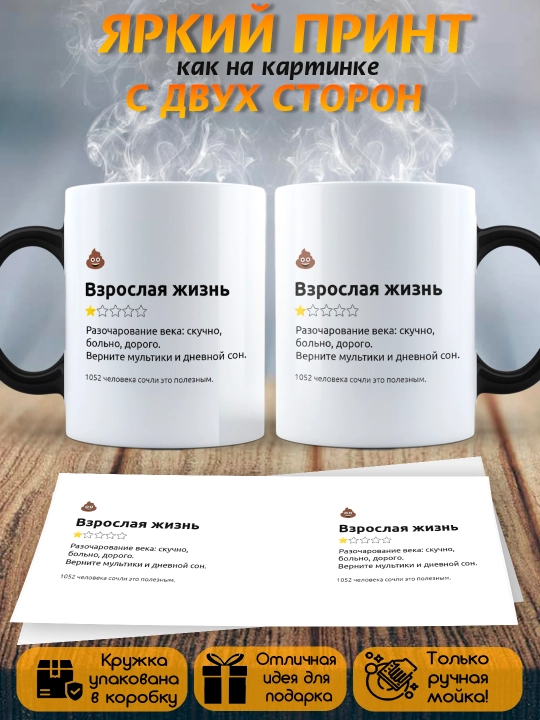 Кружка хамелеон с приколом, смешные кружки, подарок другу, коллеге, брату, 330 мл, 1 шт