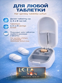 Молочный