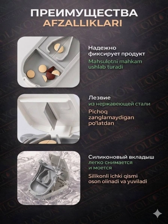 Таблетница, разделитель, измельчитель лекарств, стакан для воды, таблеторезка, 4 в 1