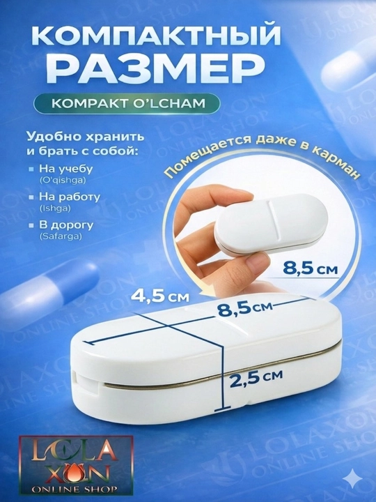Таблетница, разделитель, измельчитель лекарств, стакан для воды, таблеторезка, 4 в 1
