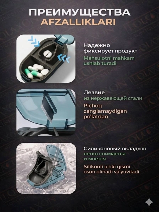 Таблетница, разделитель, измельчитель лекарств, стакан для воды, таблеторезка, 4 в 1