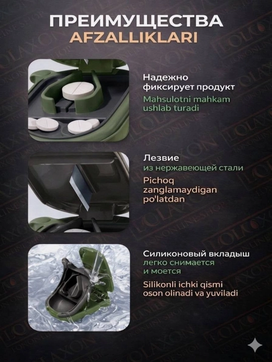 Таблетница, разделитель, измельчитель лекарств, стакан для воды, таблеторезка, 4 в 1