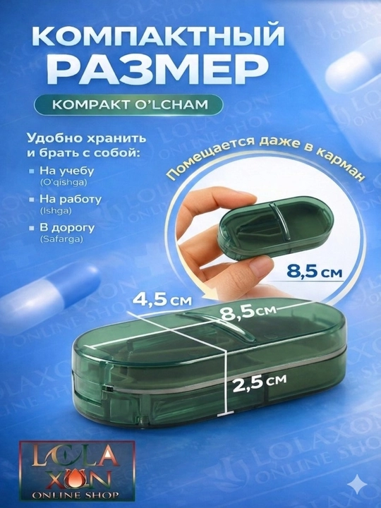 Таблетница, разделитель, измельчитель лекарств, стакан для воды, таблеторезка, 4 в 1