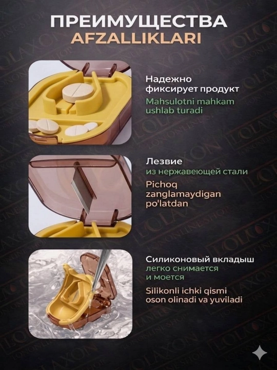 Таблетница, разделитель, измельчитель лекарств, стакан для воды, таблеторезка, 4 в 1