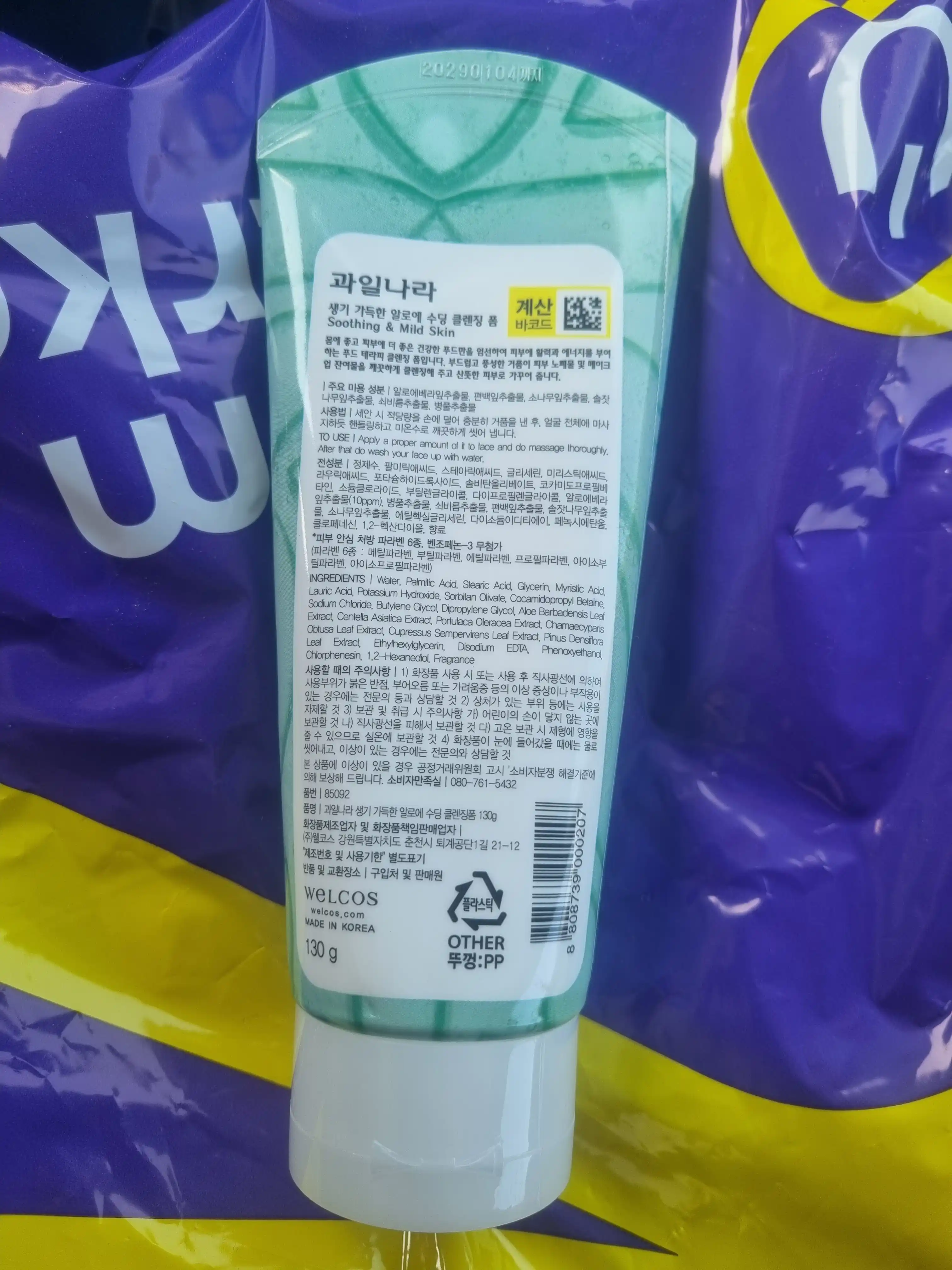 Пенка для умывания и очищения лица. ALOE CLEANSING FOAM — Корея 130 гр