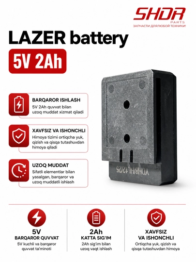 Батарея для лазера 5V 2Ah — стабильное питание и долгое время работы