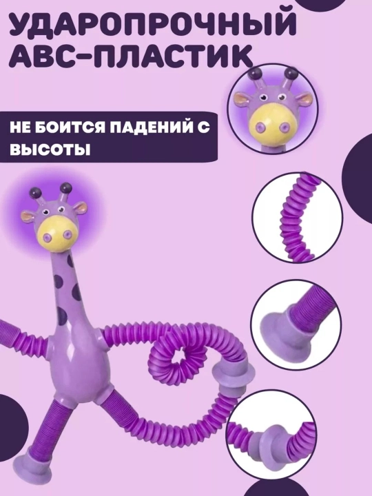 Bolalar o'yinchoq yonadigan jirafa bolalar va kattalar uchun anti-stress pop-trubali - 