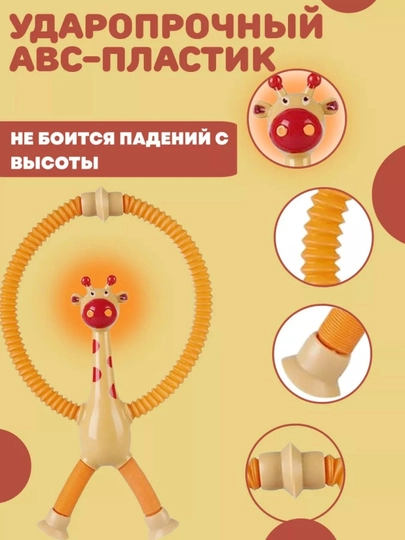 Bolalar o'yinchoq yonadigan jirafa bolalar va kattalar uchun anti-stress pop-trubali - 