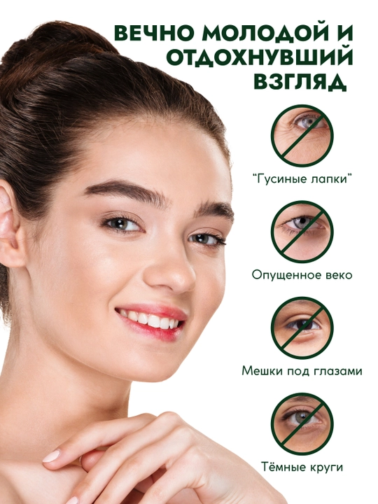Ko‘z atrofidagi teri uchun krem SEMILY, qovoq ko'zga va ko'z tagiga krem 25 ml