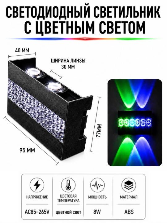 LED devor chirog‘i, tashqi IP65 suv o‘tkazmaydigan, 6W/8W/10W, rangli yoritish, ABS korpus