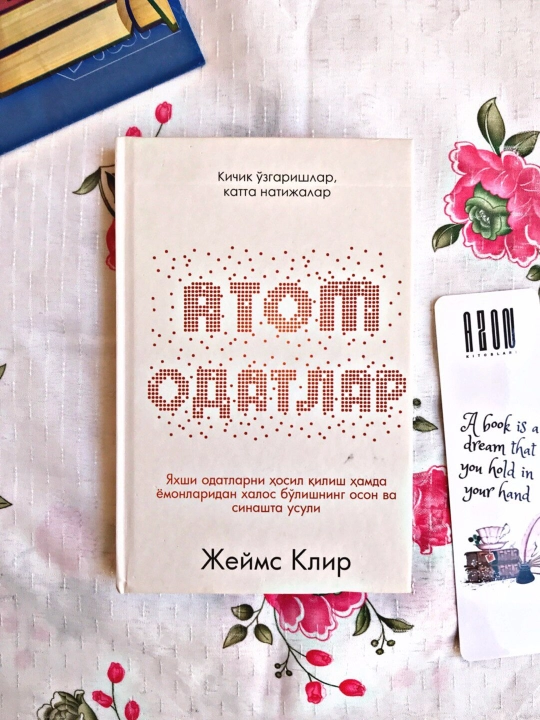Атомная книга - 