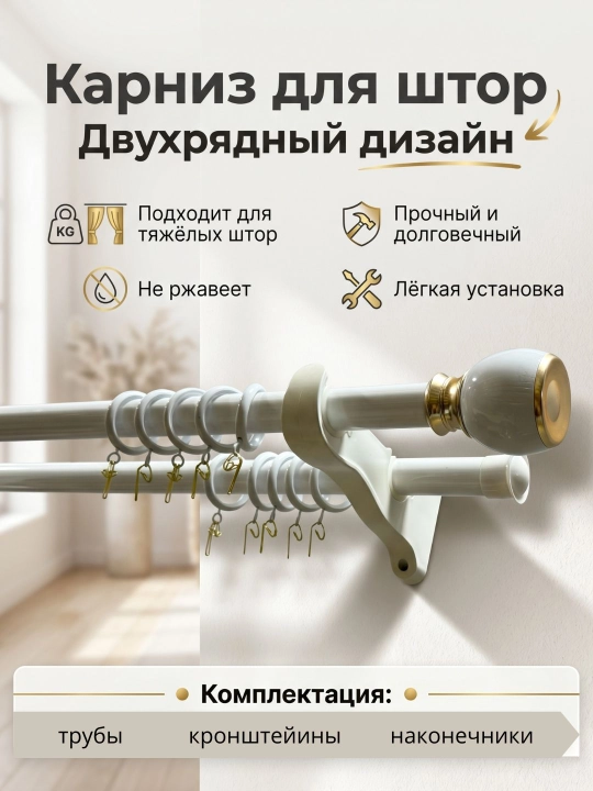 Ikki qatorli alyuminiy devor karnizi, mustahkam to'plam - 