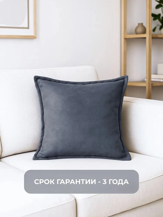 Декоративная подушка из мягкого велюра ''40x40'' см 1 шт