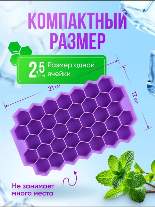 Силиконовая форма для льда с крышкой – удобство и гигиена хранения
