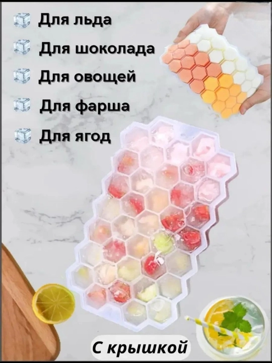 Qopqoqli silikon muz qolipi – qulay va gigiyenik yechim - 